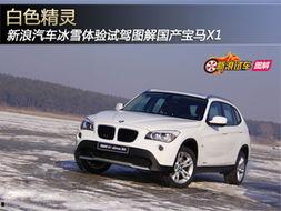 国产宝马白色视频大全集,视频大全集精彩回顾