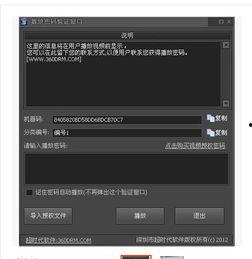 国产电池加密视频