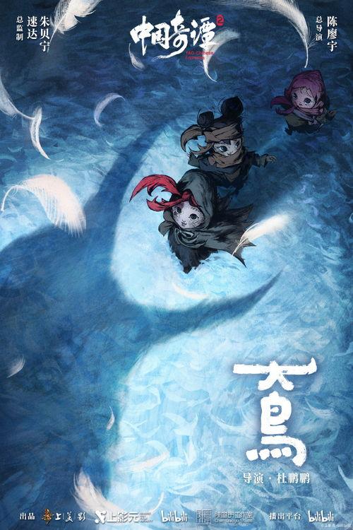 合集国产奇幻动画视频,国产动画的奇幻世界探索